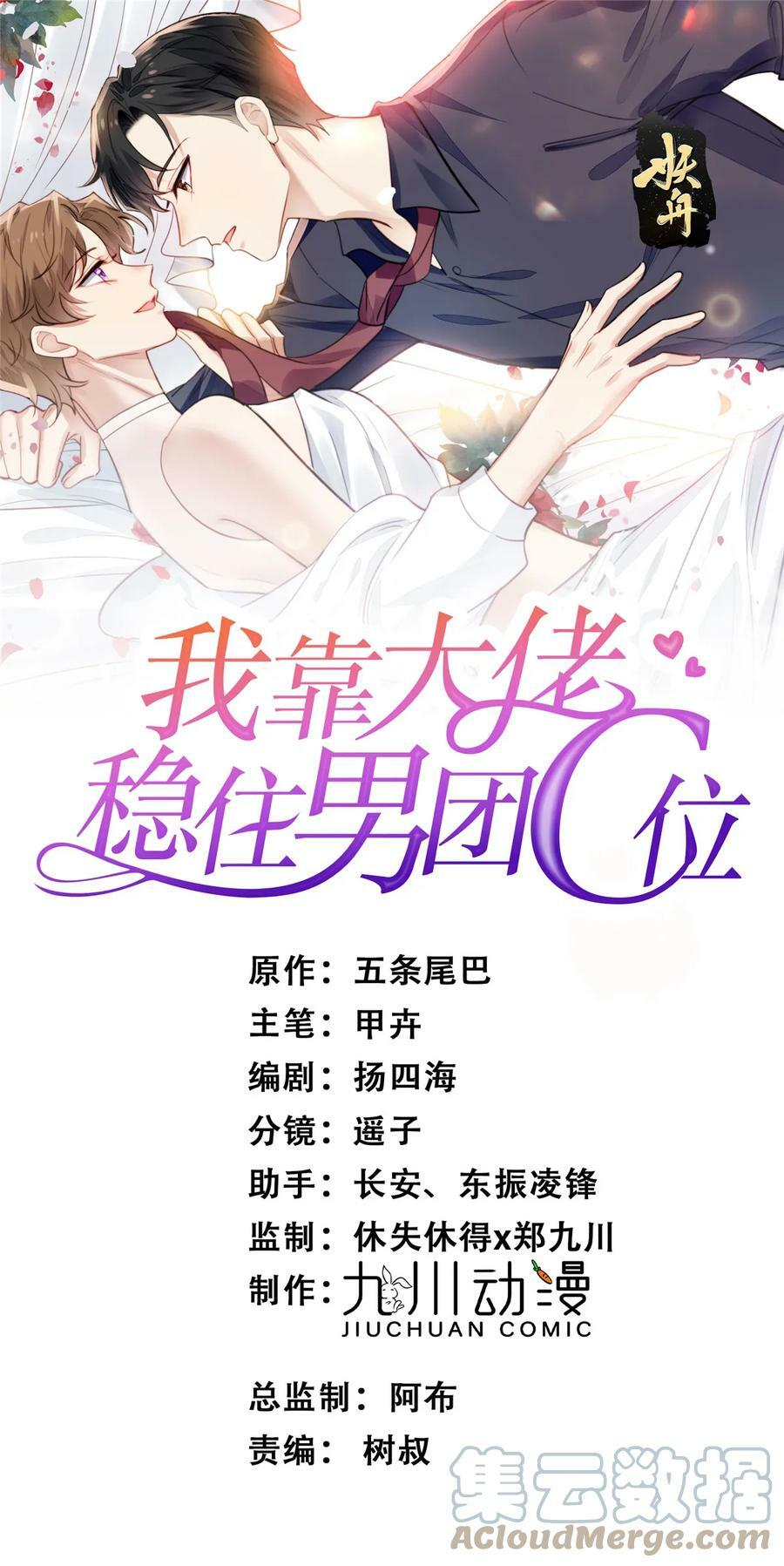 190 她竟然是女孩子？43