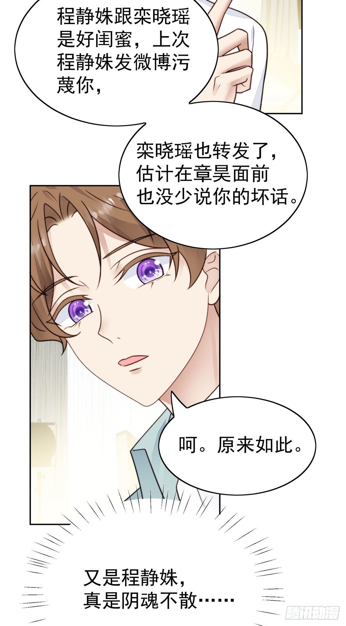 29 茶言茶语的妙10