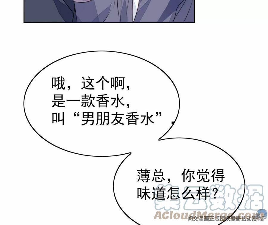 68 薄总的秘密情人48