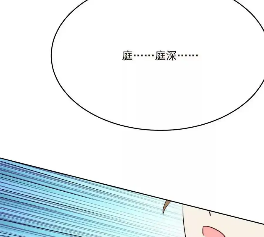 42 我和薄总睡了？46