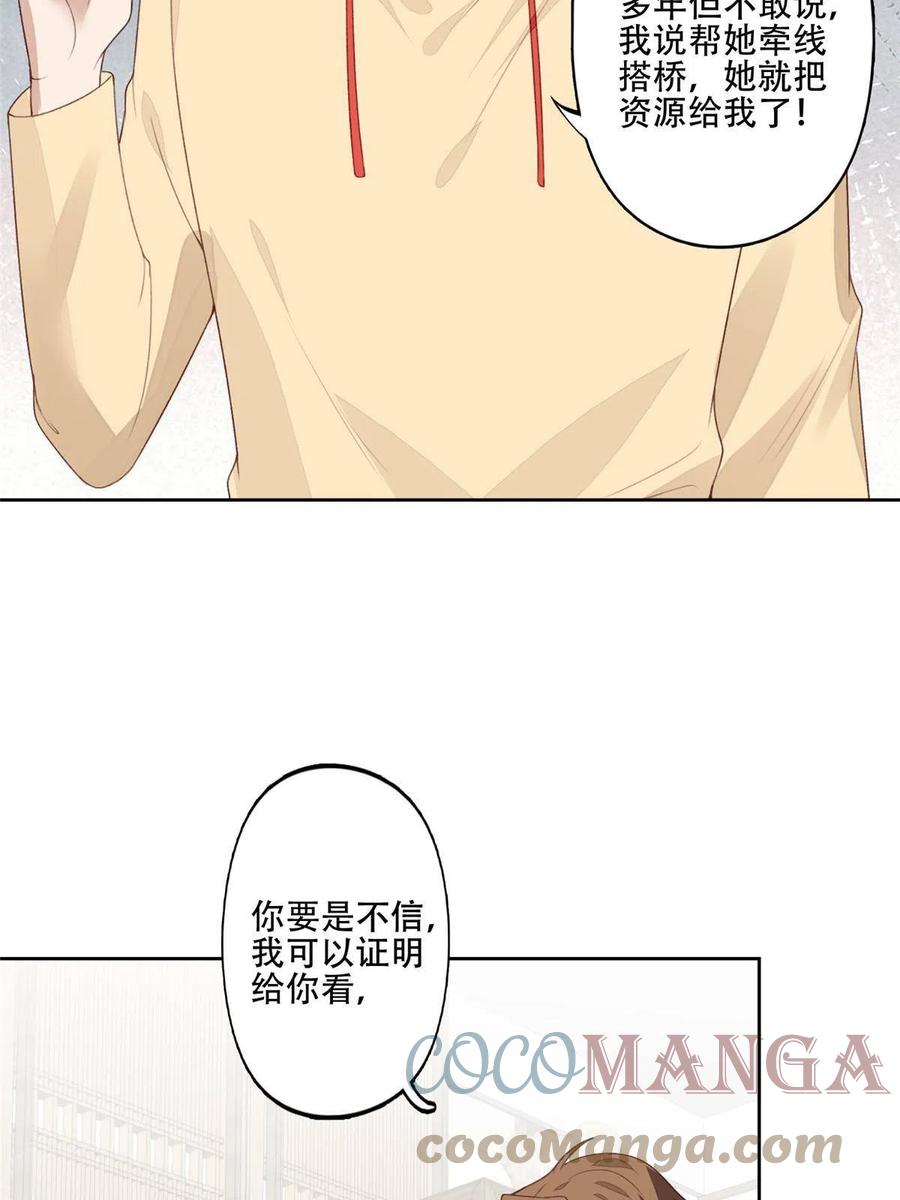 101 教你吃棒棒糖10