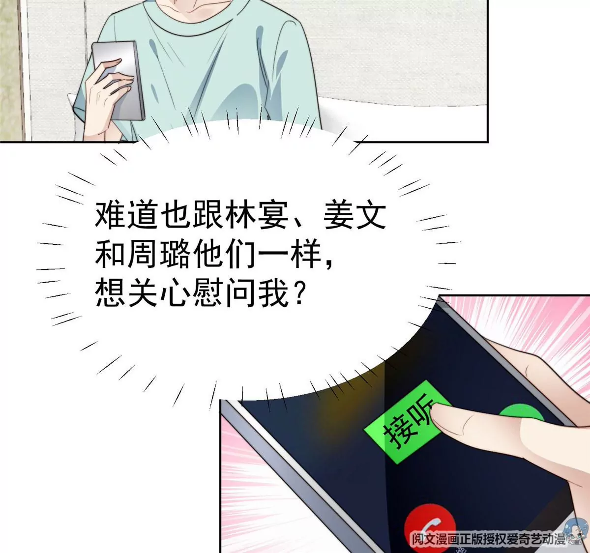 55 男团合体9