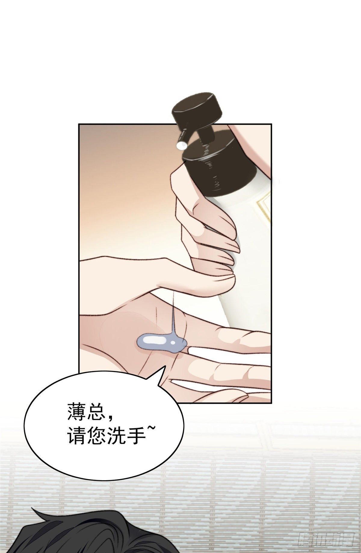 30 薄总的手摸起来真舒服23