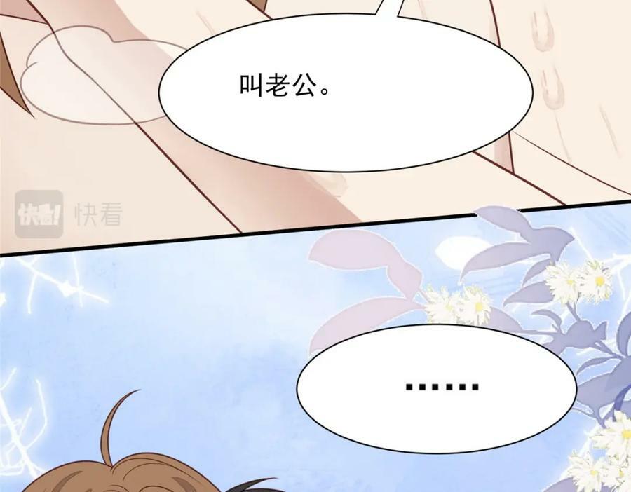 200 老公都听你的29