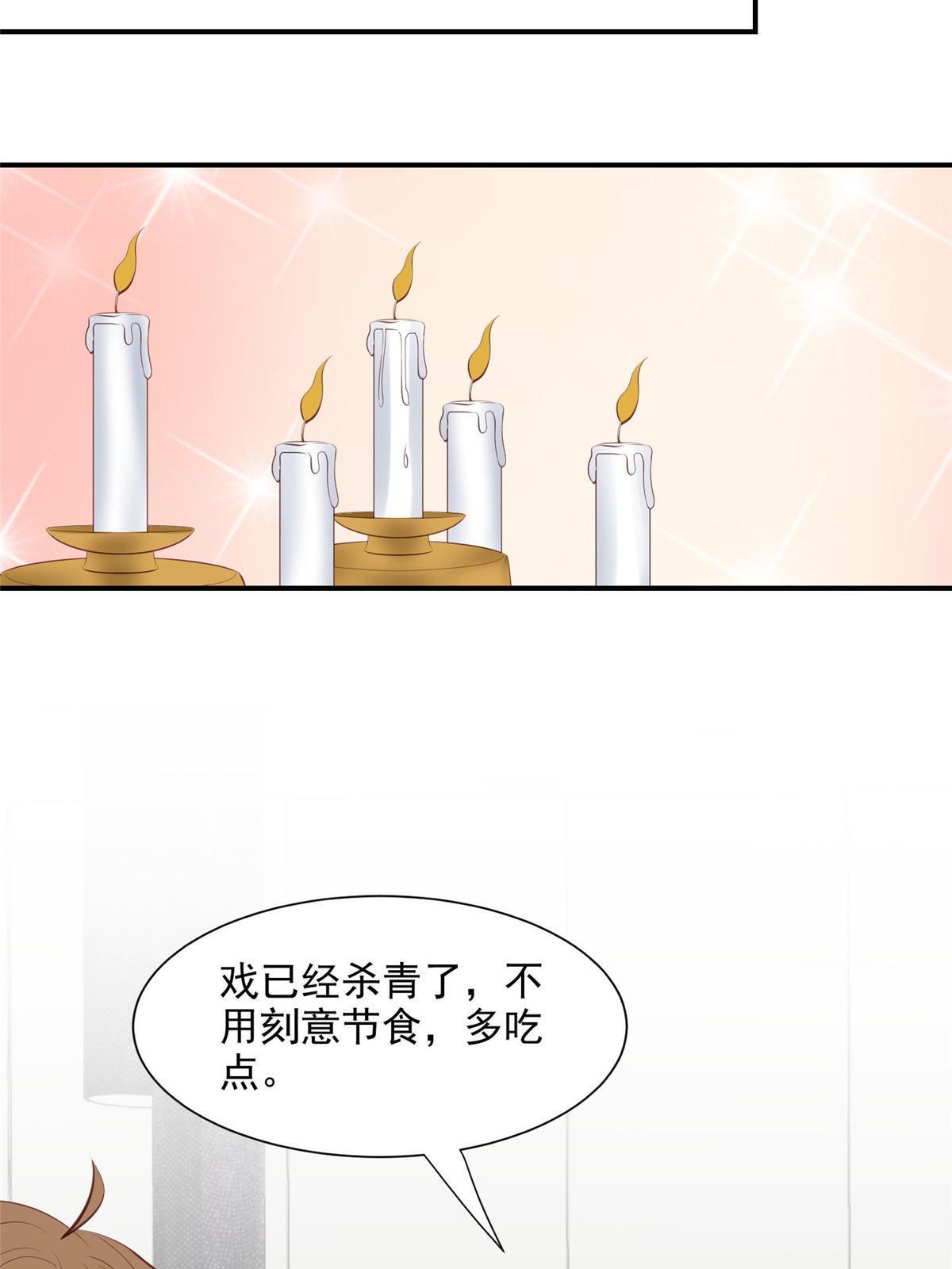 140 薄总又吃醋啦24