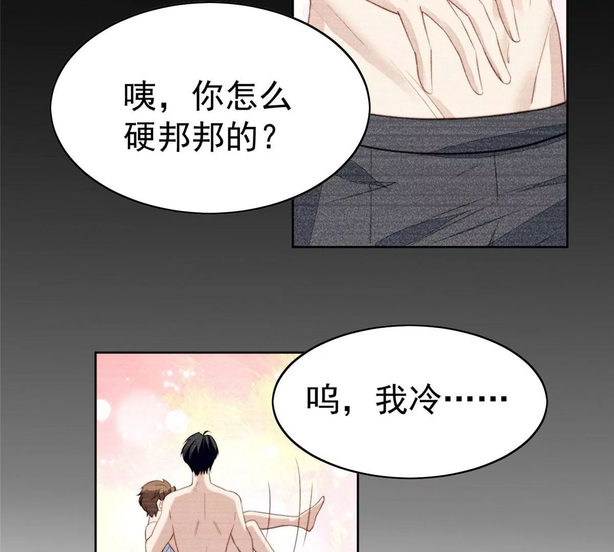 53 为什么不肯脱80
