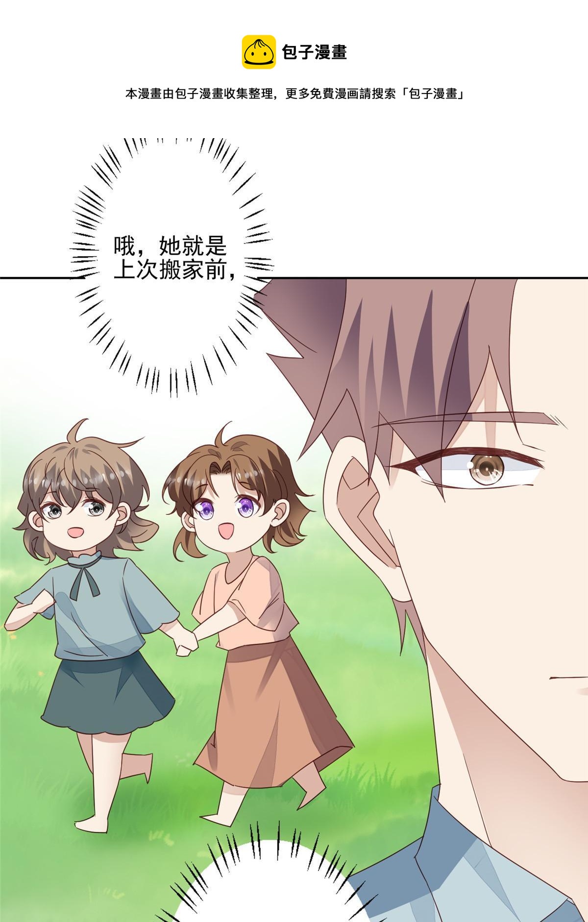 114 被发现恋爱了？24