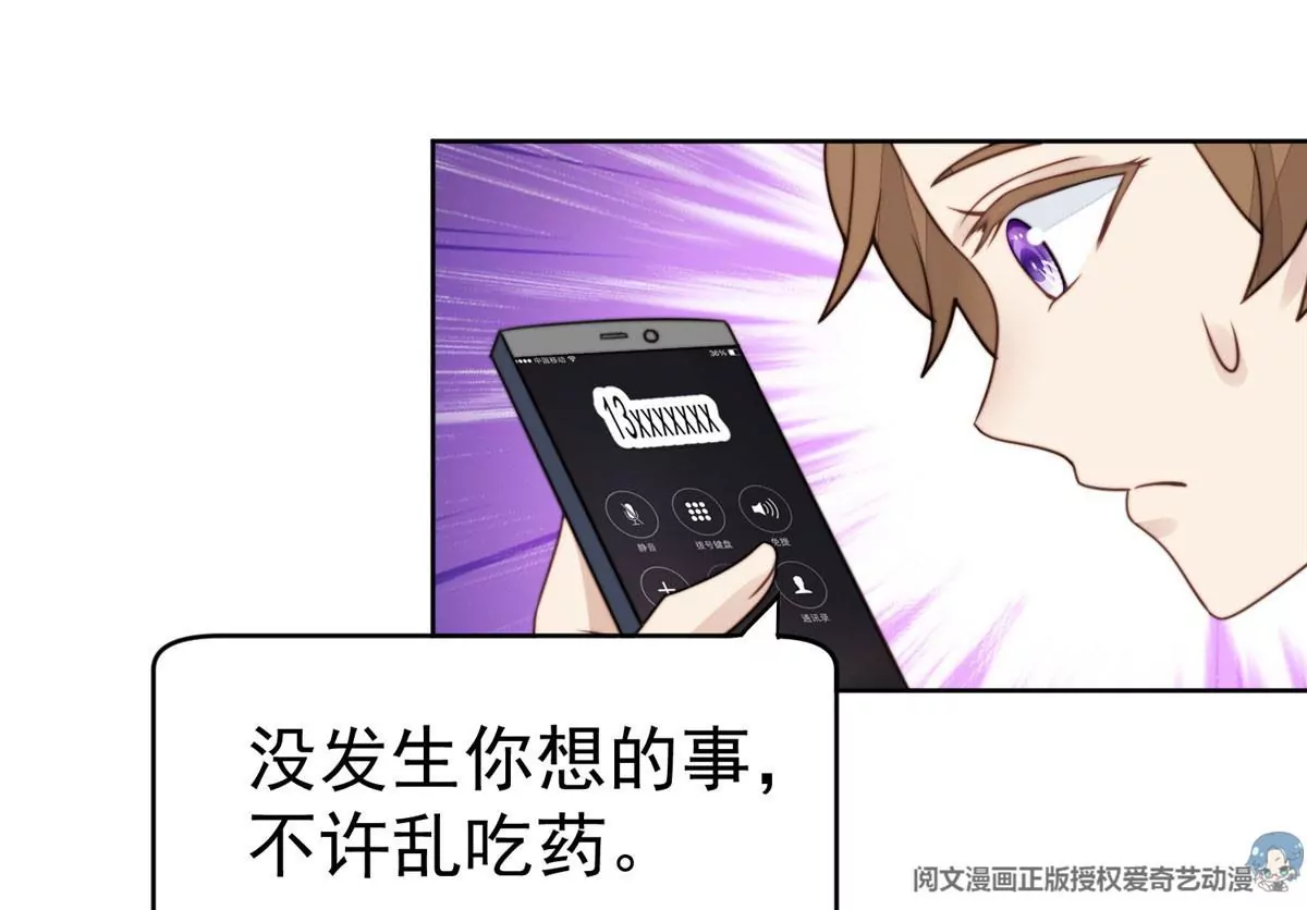 54 不敢面对6