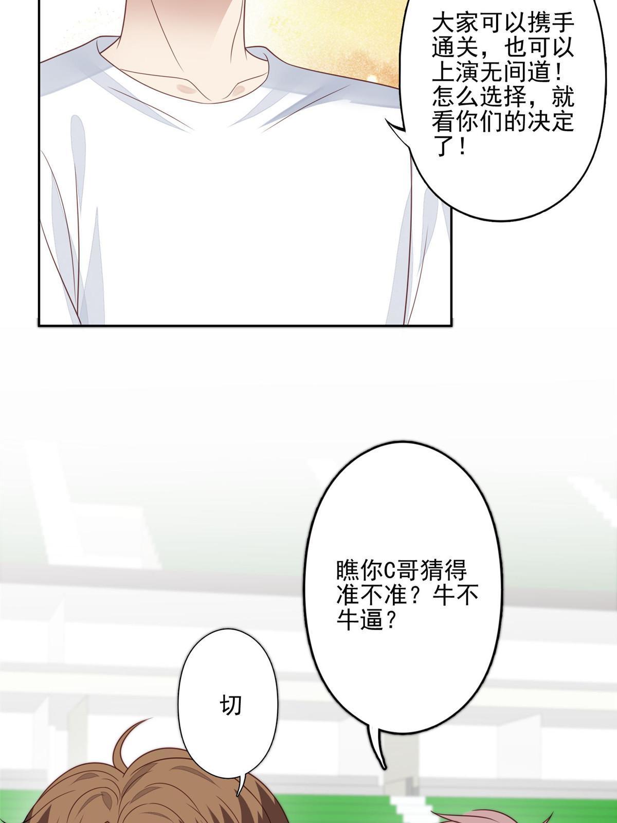121 孽缘12