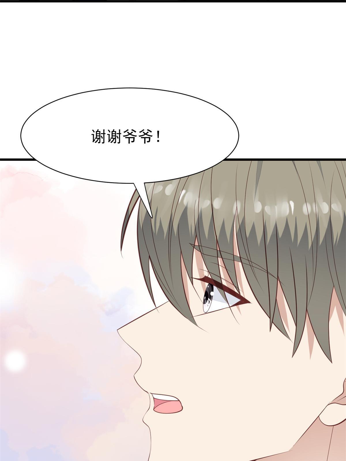 176 薄总来提亲了？13