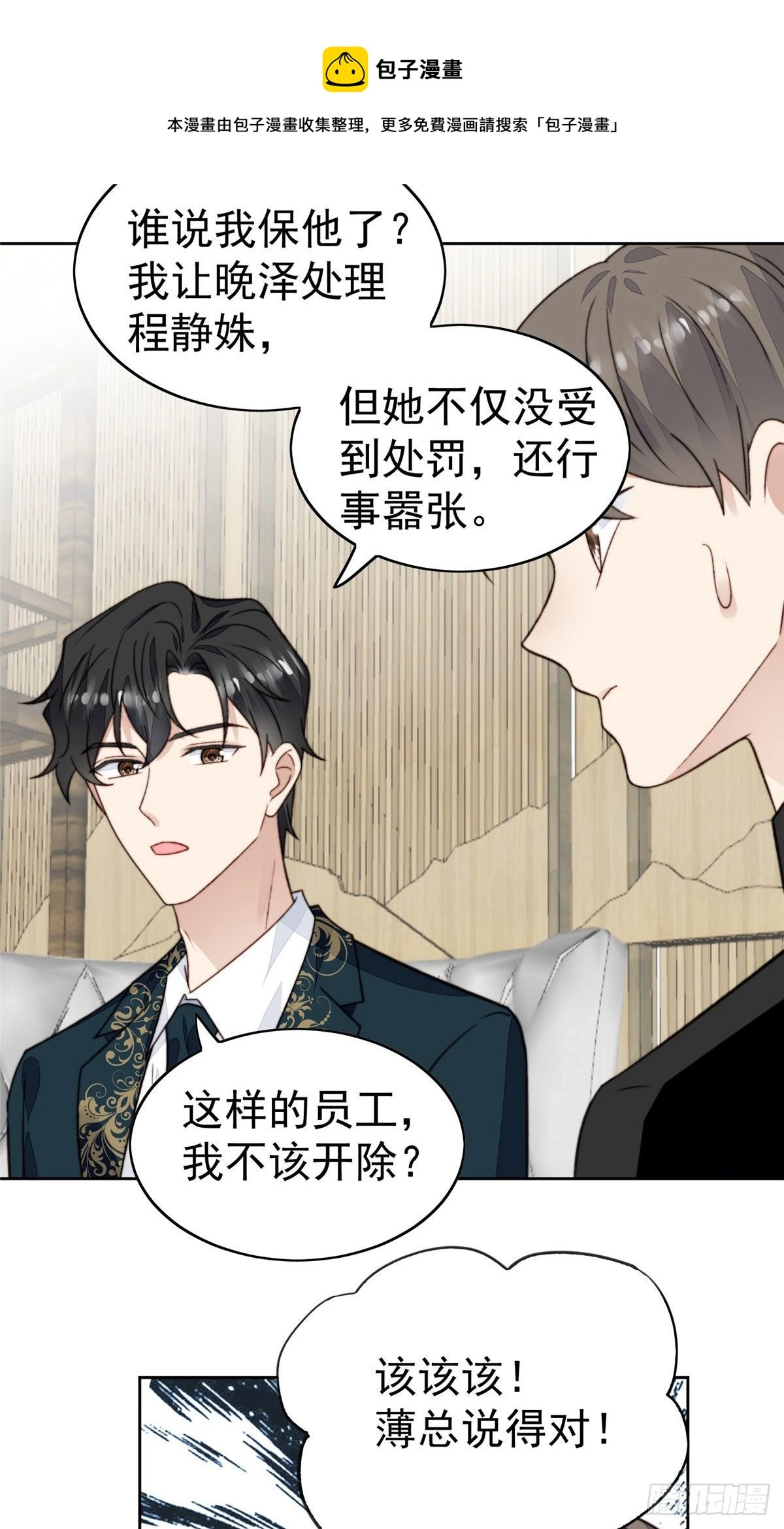 28 你会舍不得我么38