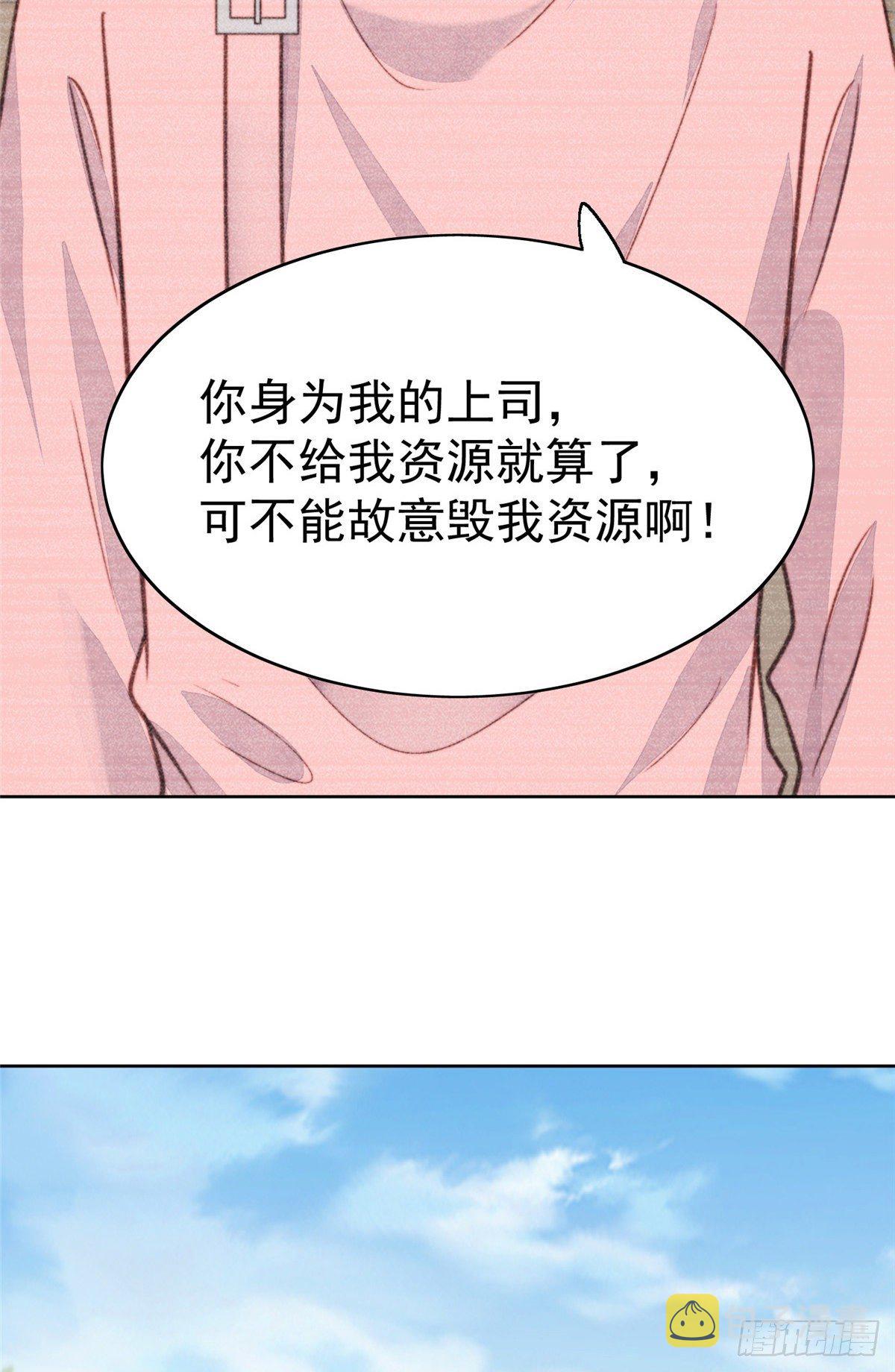 14 女神设计封杀叶羡？！8