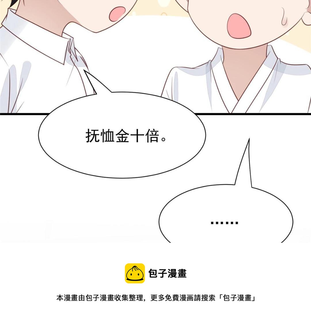 182 薄总的耍帅时刻49