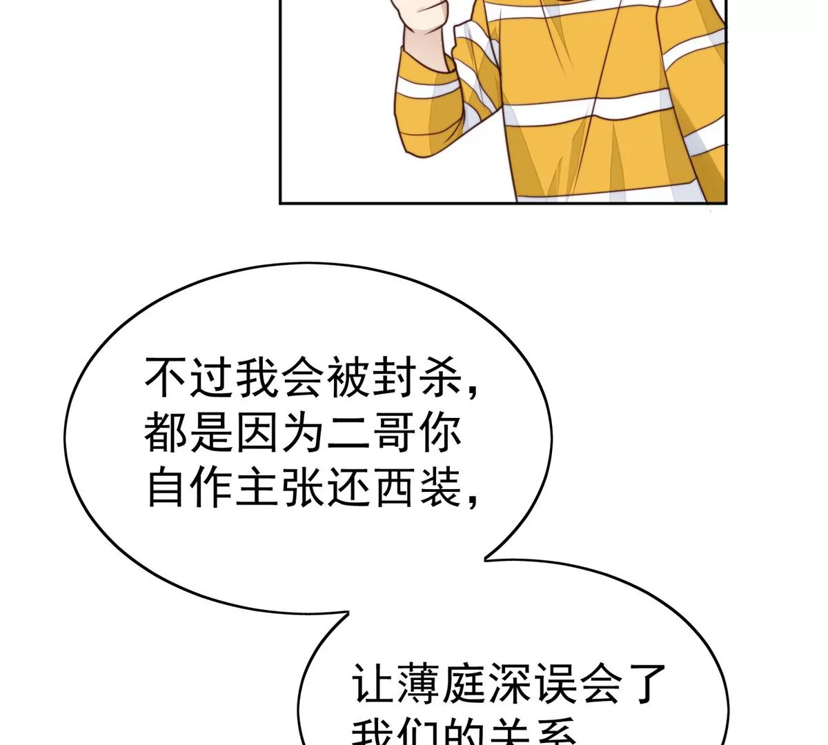 61 邻居竟然是薄总41