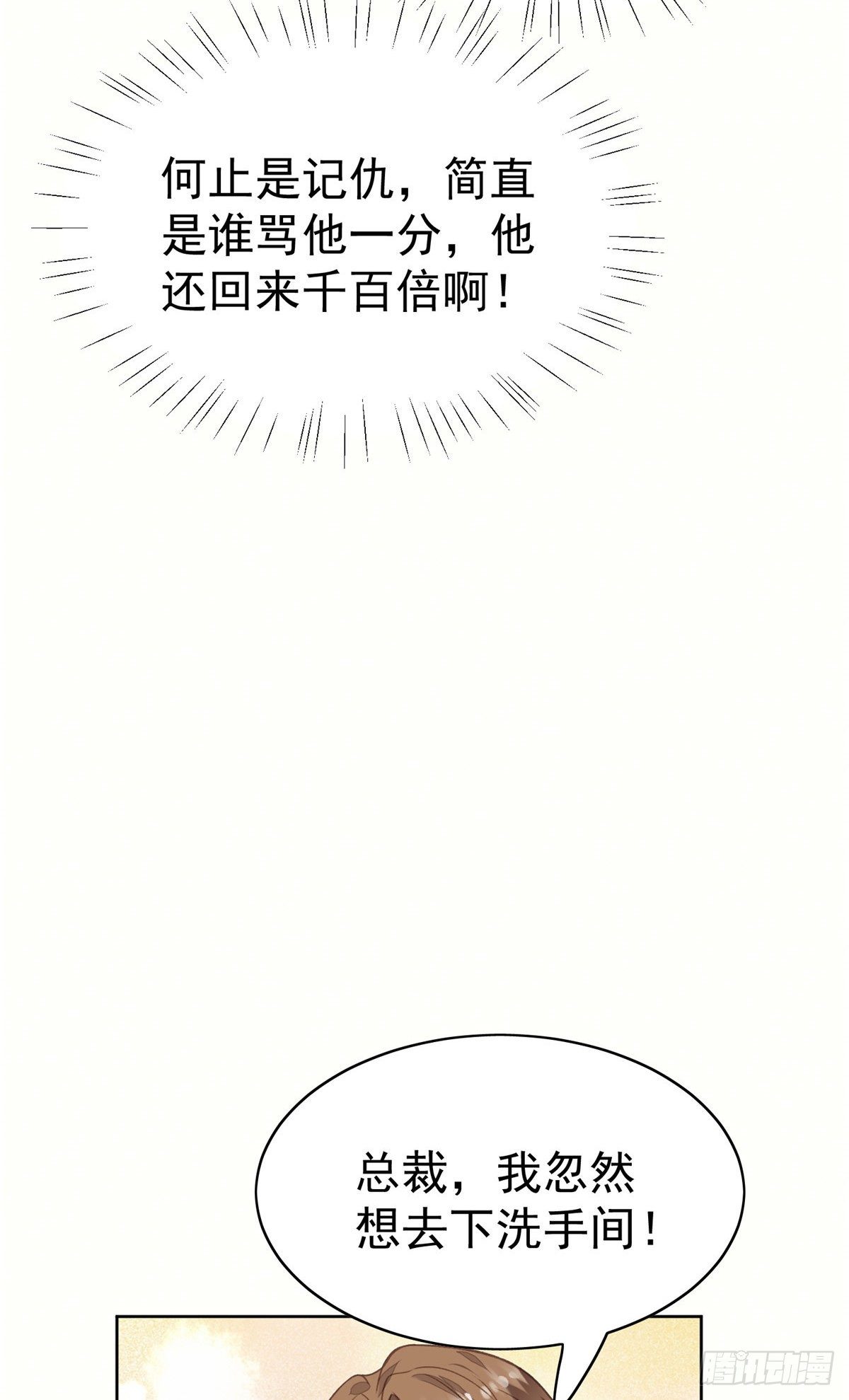 17 薄总是个老狐狸23