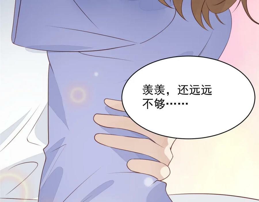 197 属于我一个人的羡羡70