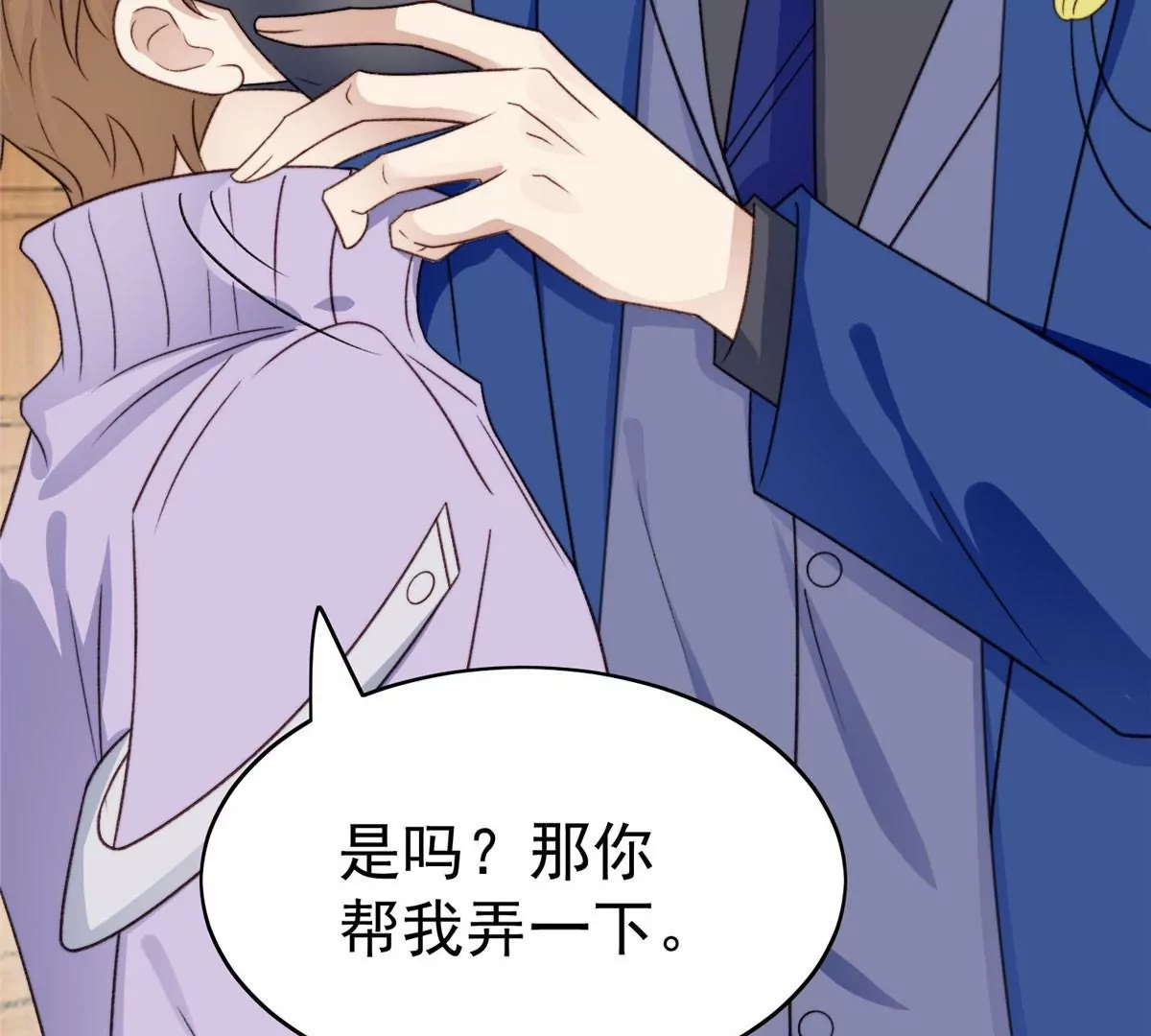 47 叶羡被包养了？82