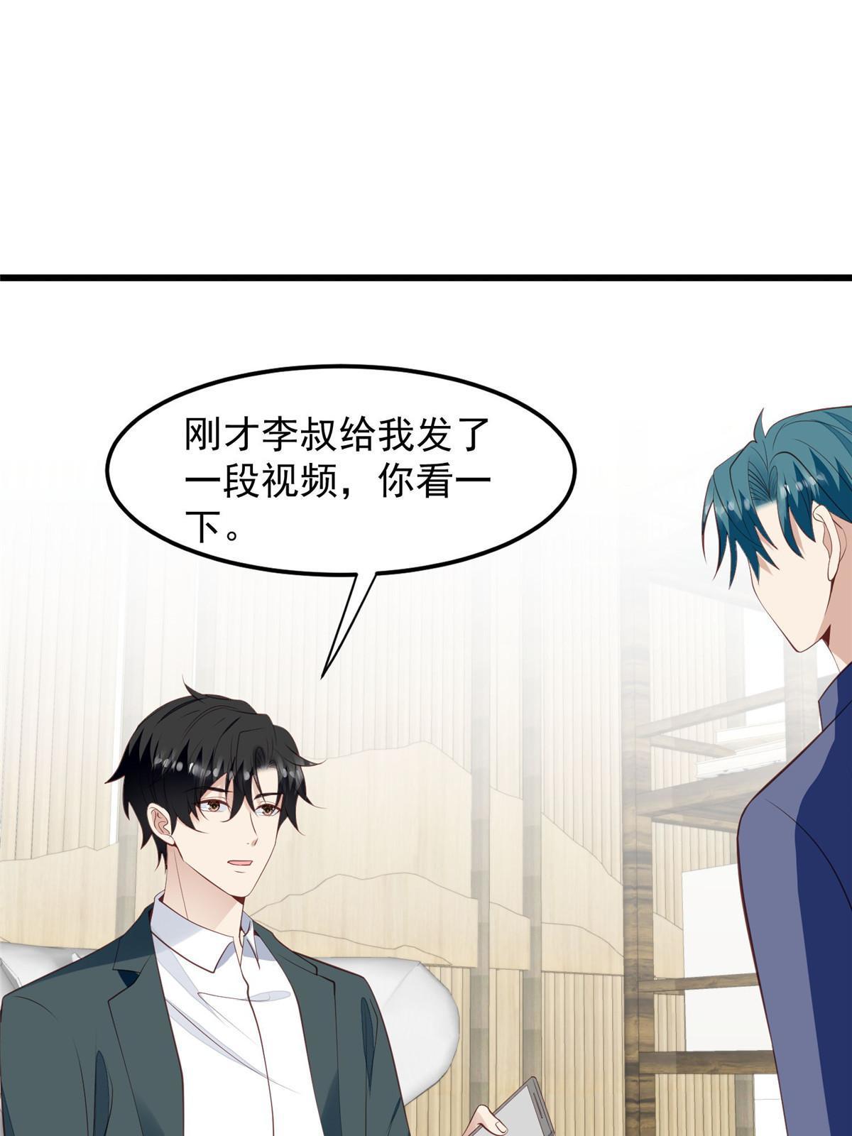 149 你被设计了？25