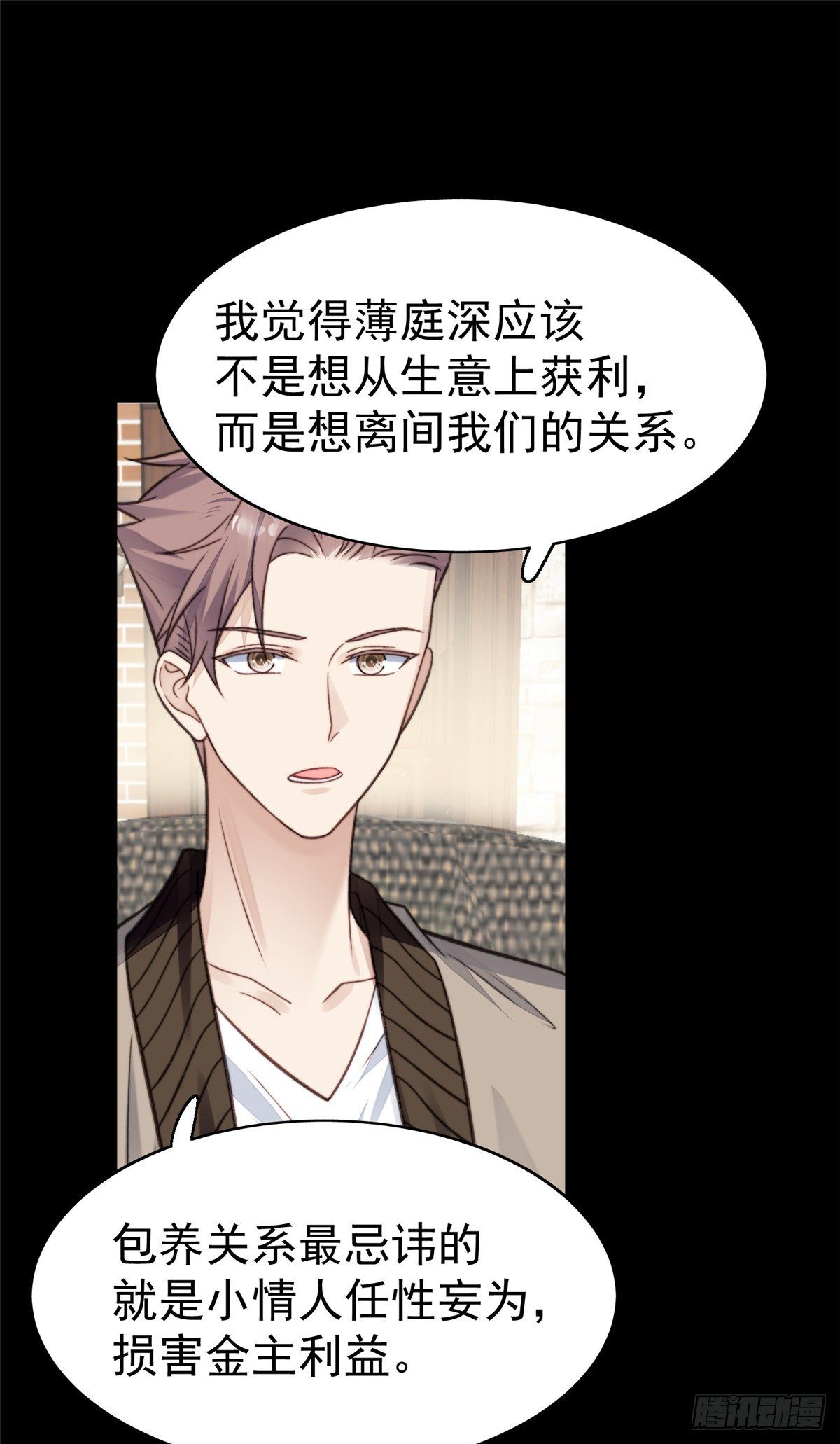 16 总裁的心思真难猜5