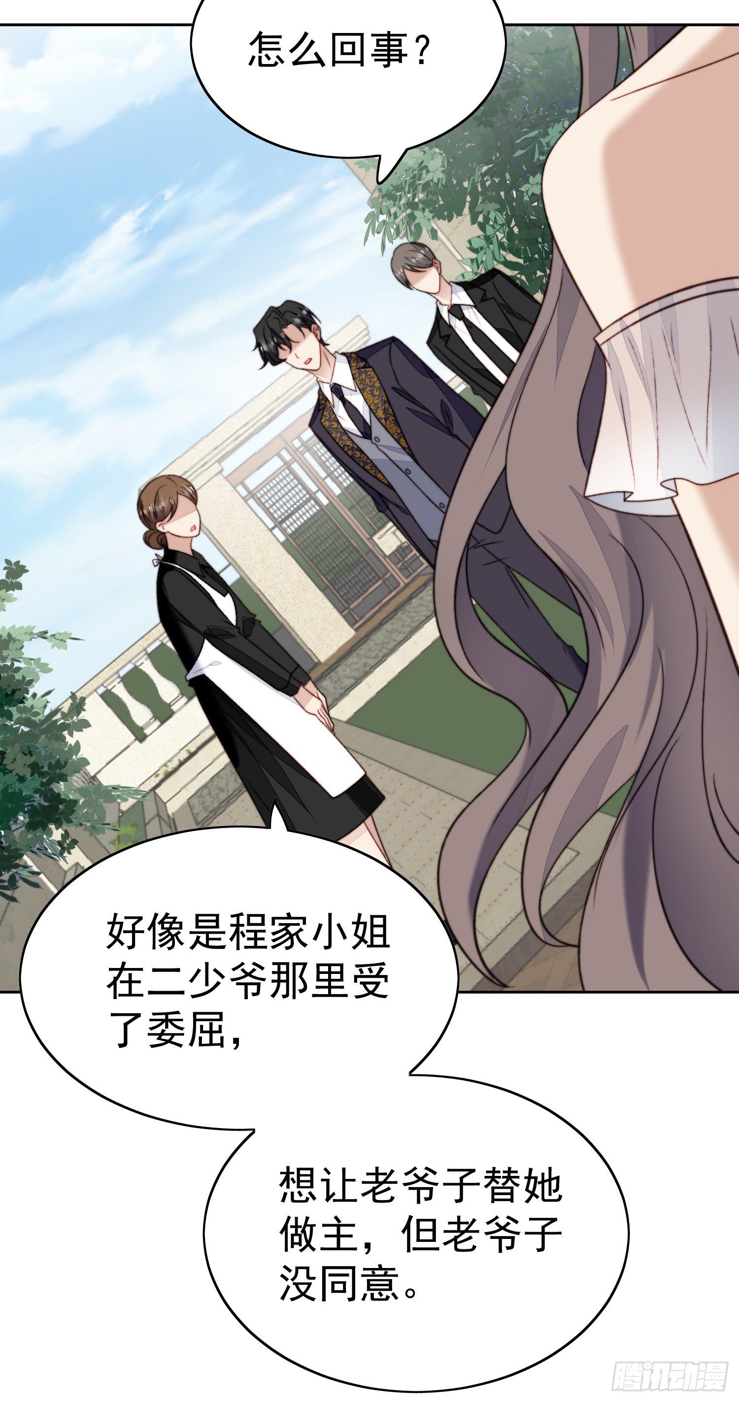 26 叶羡喜欢男人？24