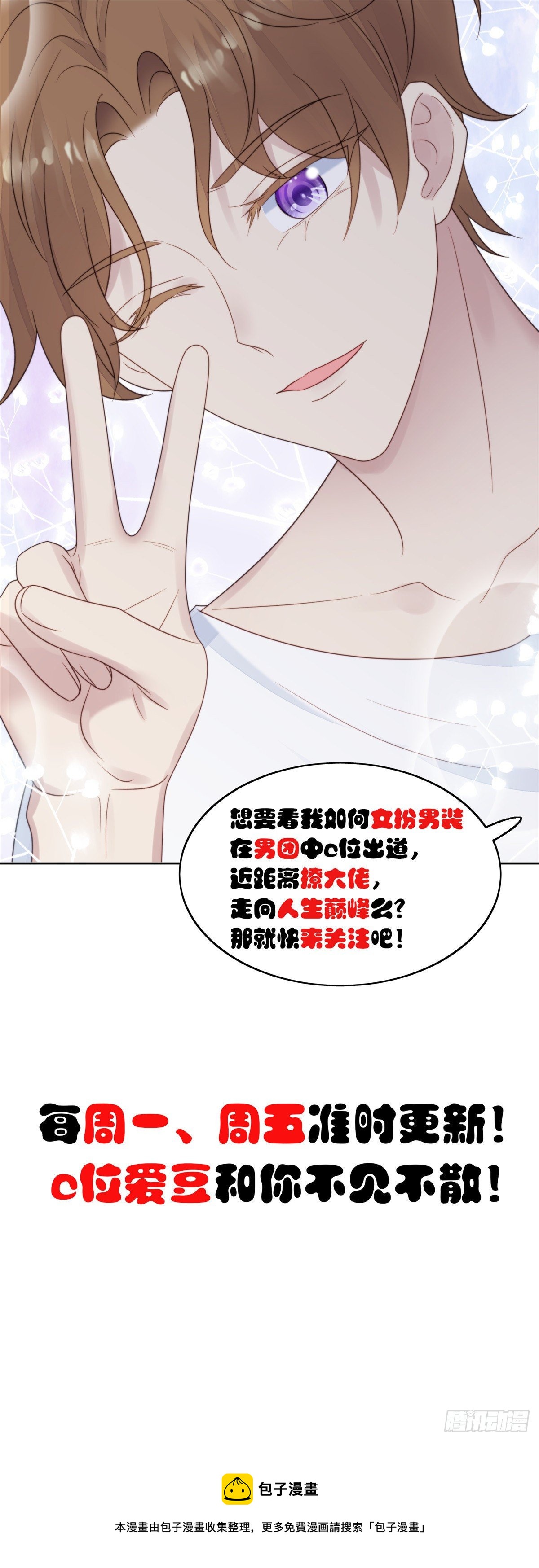 18 男友力爆棚！40