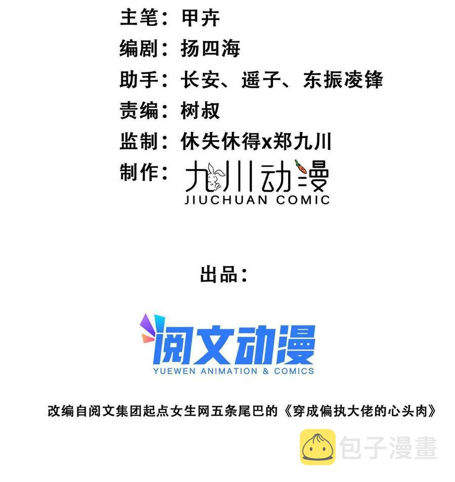 108 早有预谋1