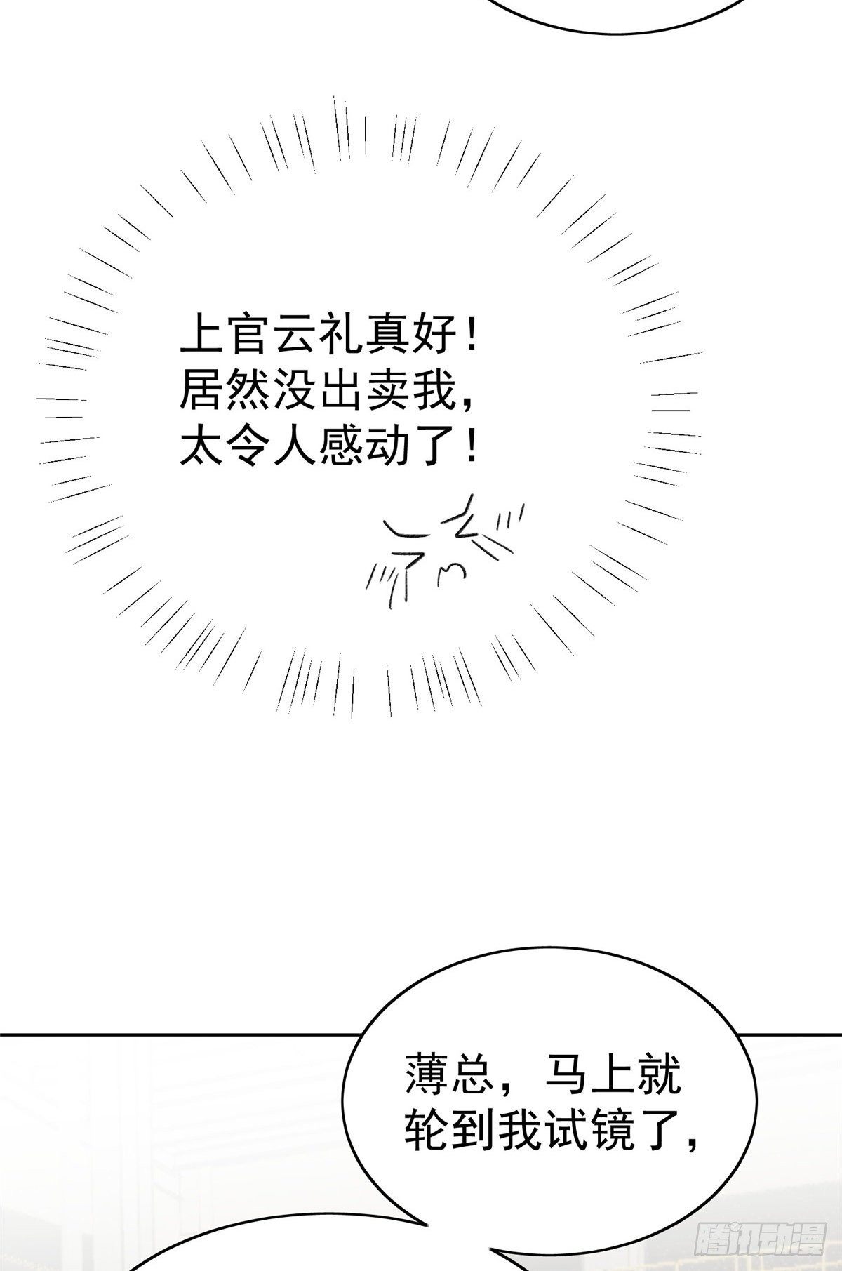 31 看亲爹的眼神29