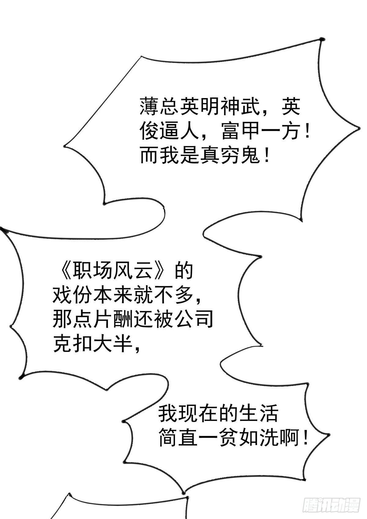 27 看亲爹的眼神22