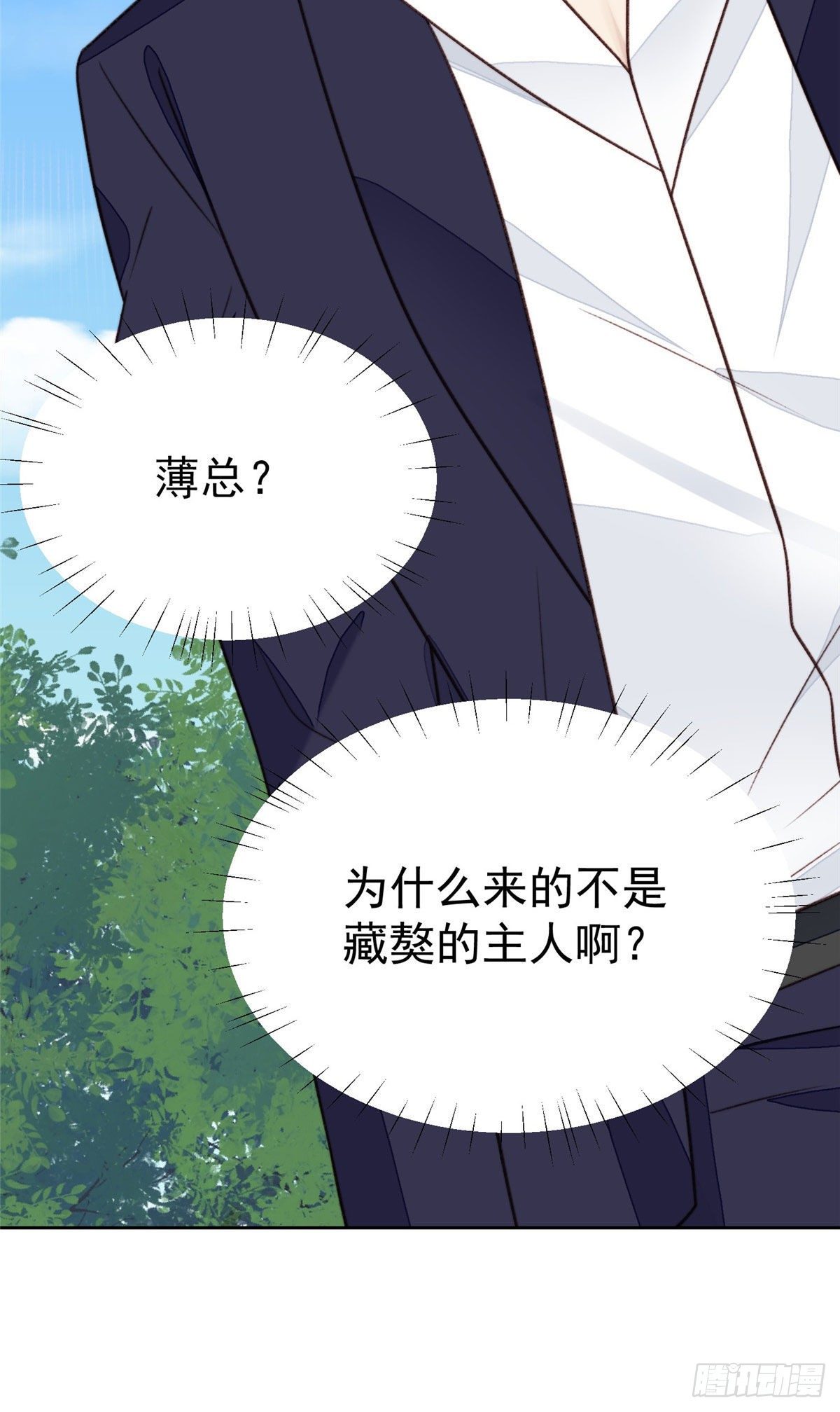 34 薄总你来了34