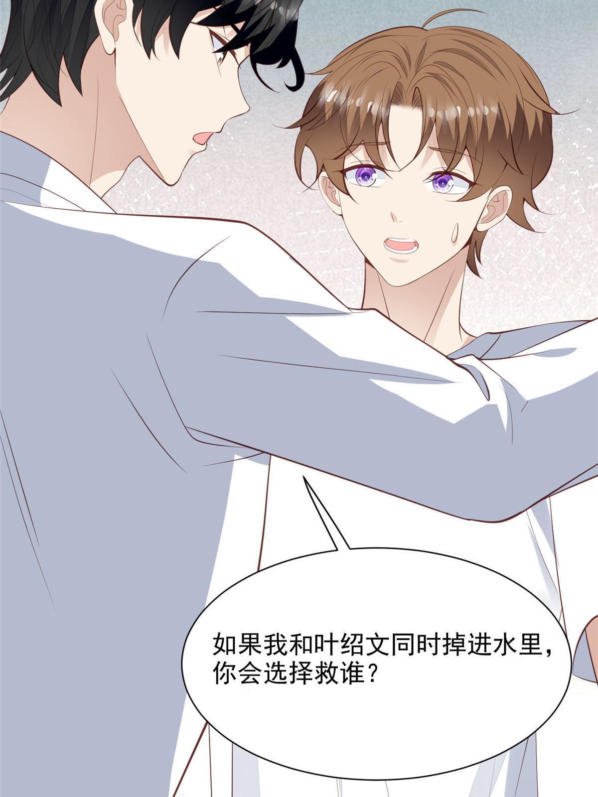 137 我和你哥掉进水里你救谁7