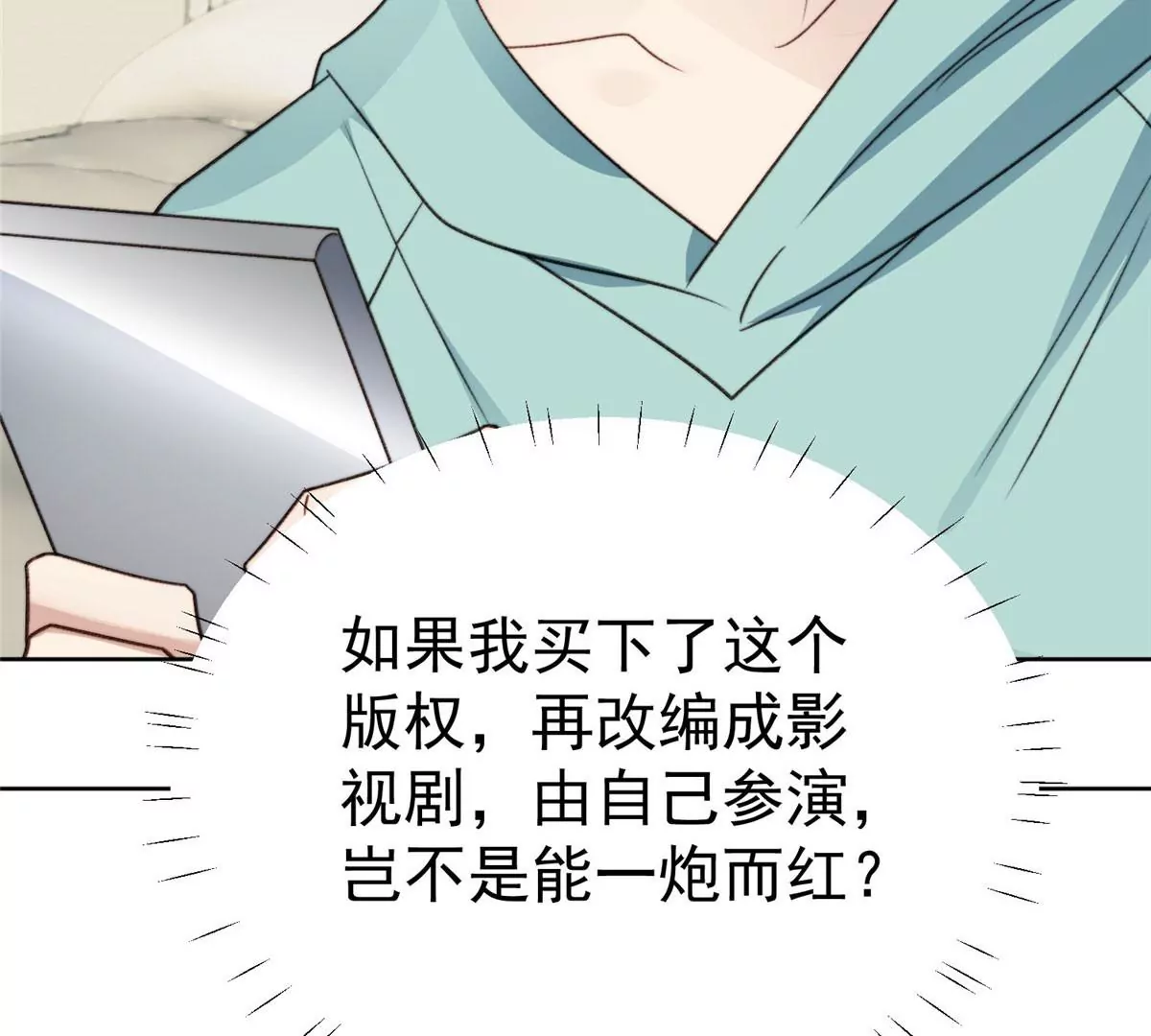 47 叶羡被包养了？66