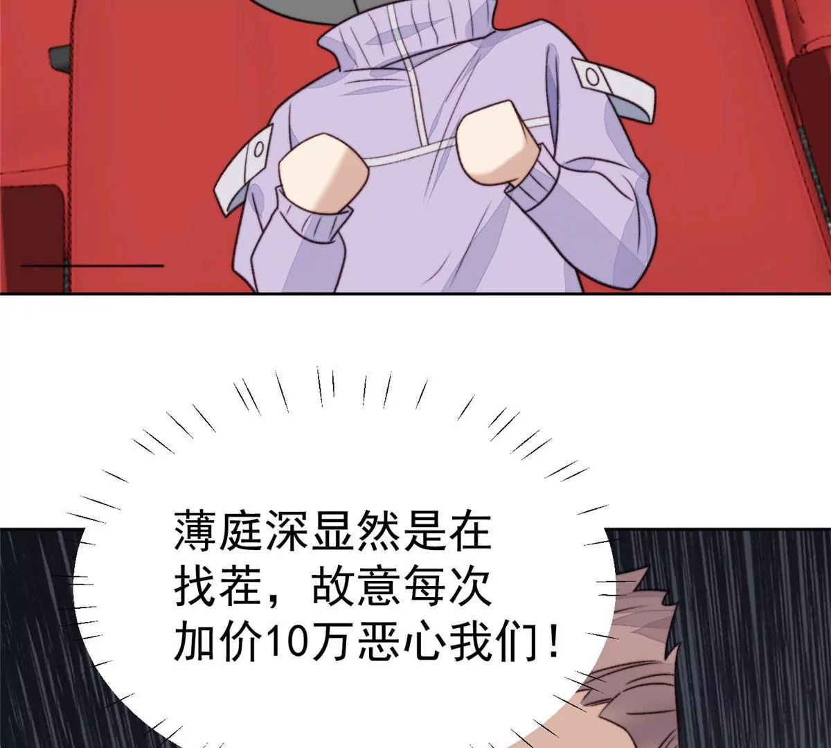 49 醋味薄总的发怒9