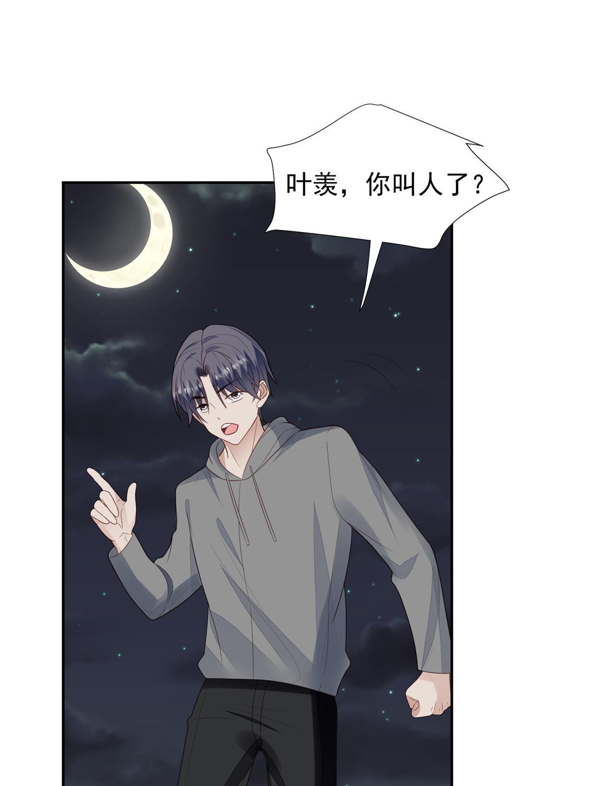 171 原来庭深这么强2