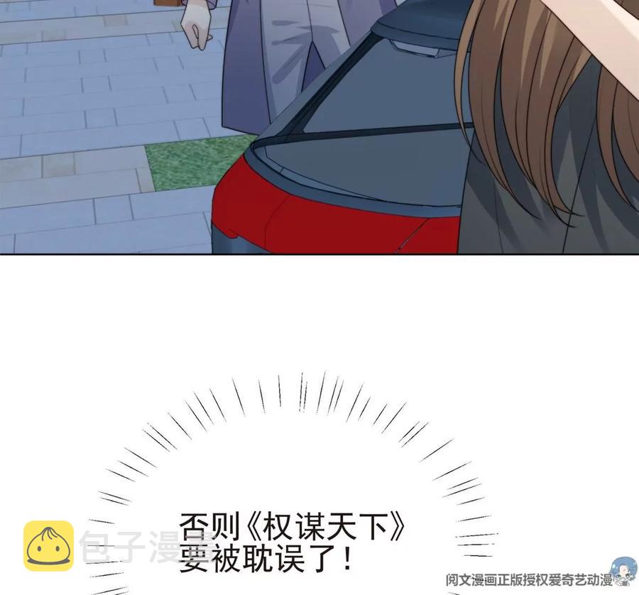 66 拯救潜规则少女4