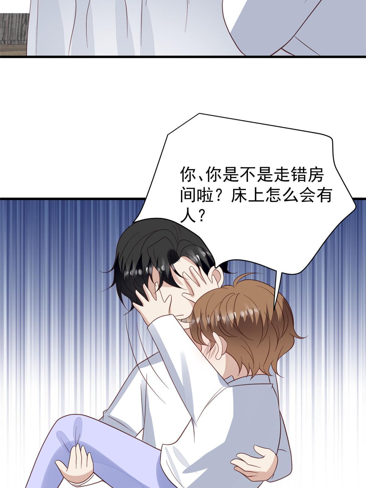 146 床上怎么有人？7