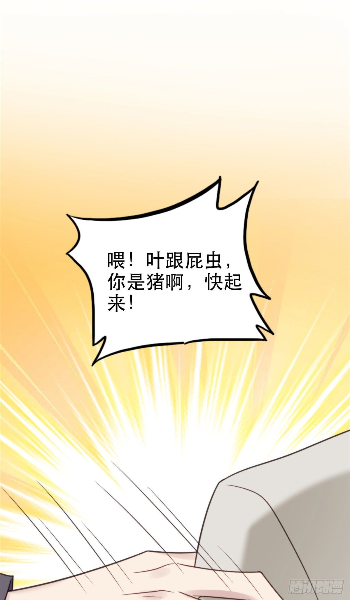 06 当着总裁打瞌睡28