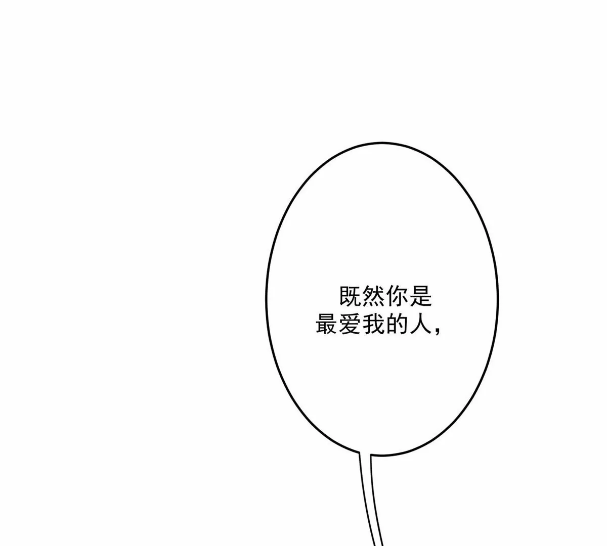 74 薄总呜呜呜3