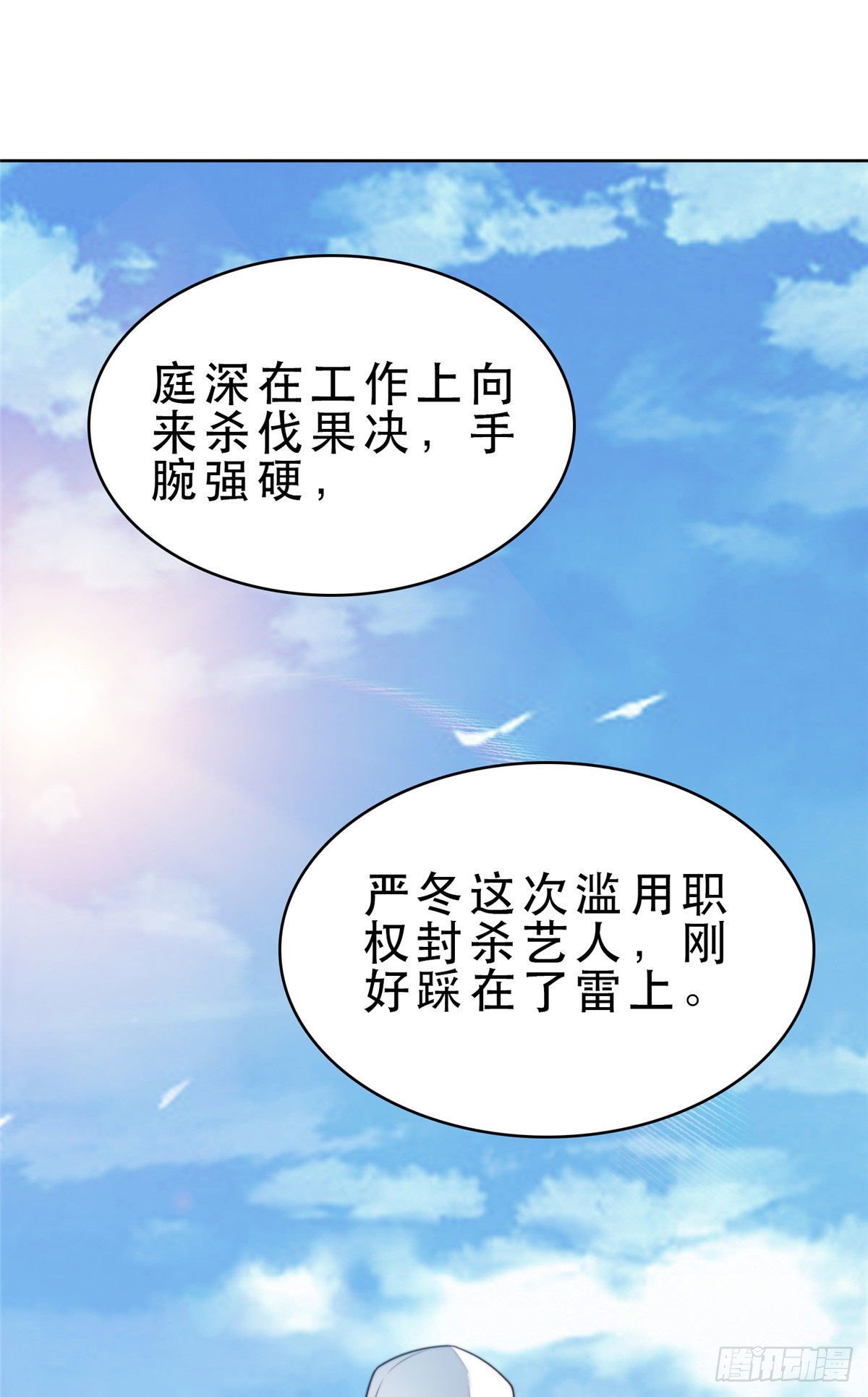 10 我是冷血动物29