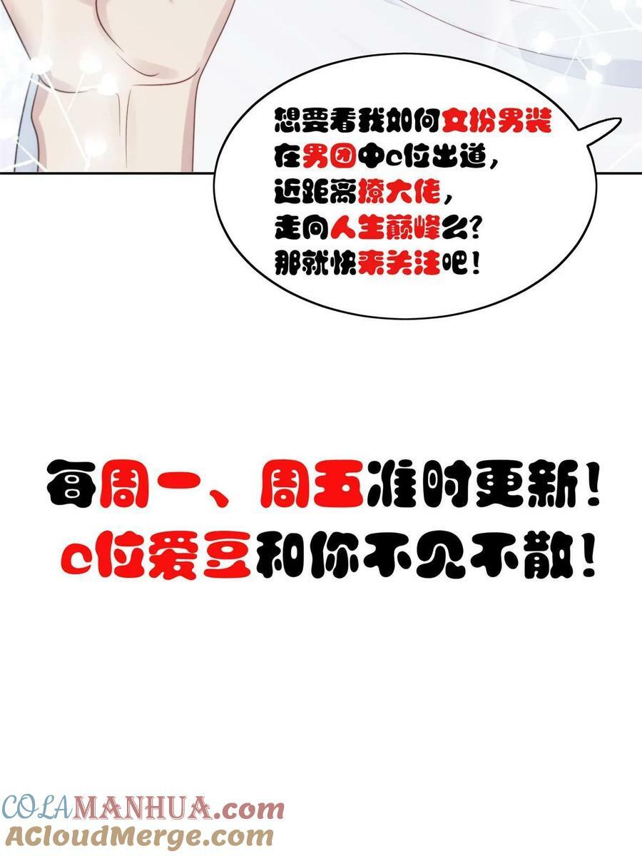 194 哄我的小朋友51