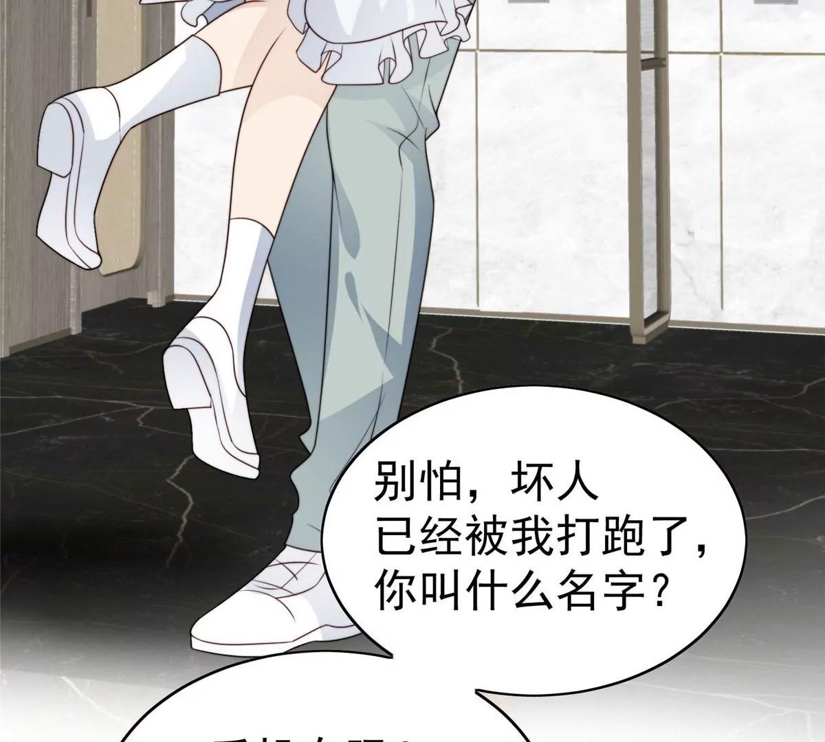 56 英雄救美23