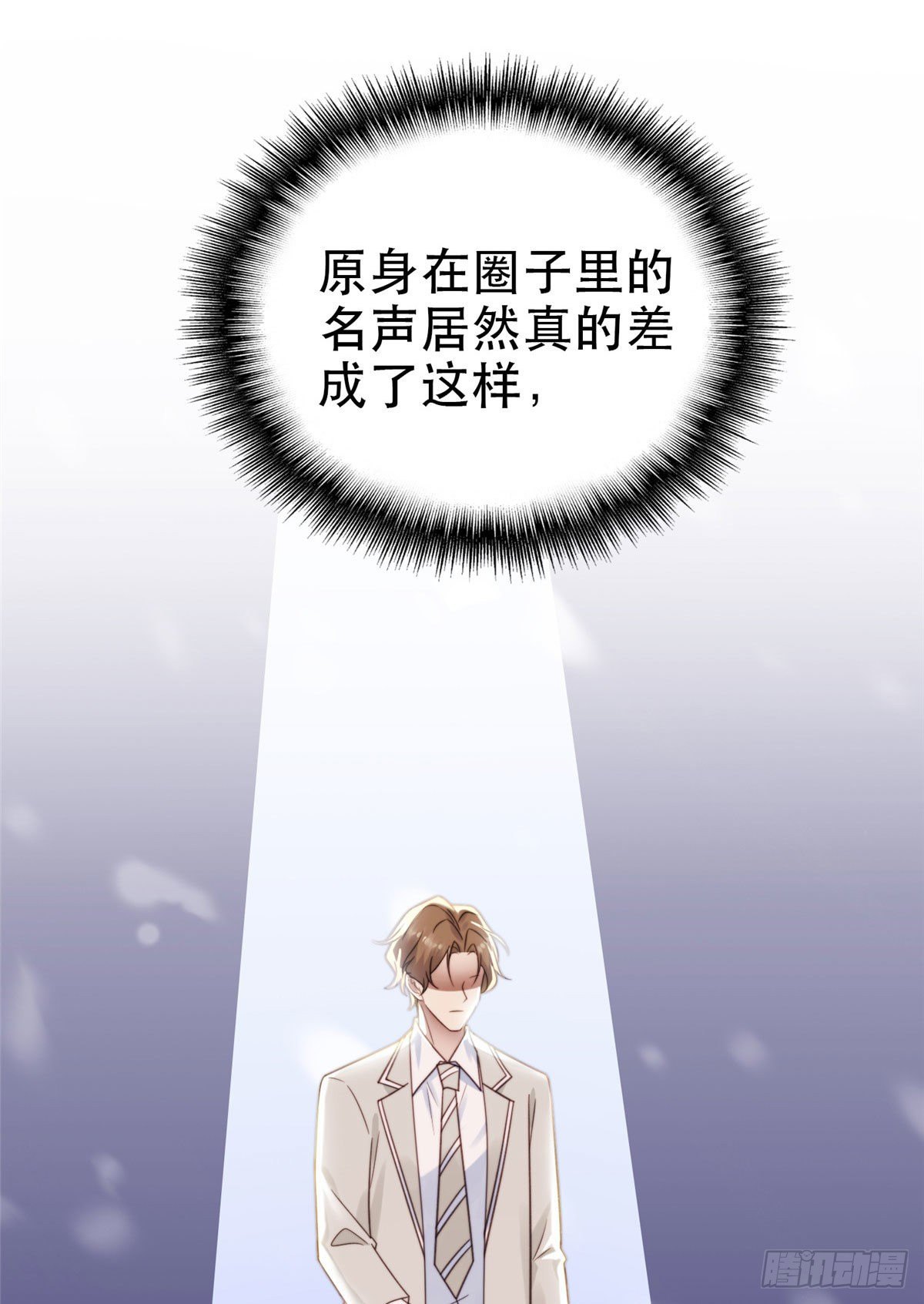06 当着总裁打瞌睡11