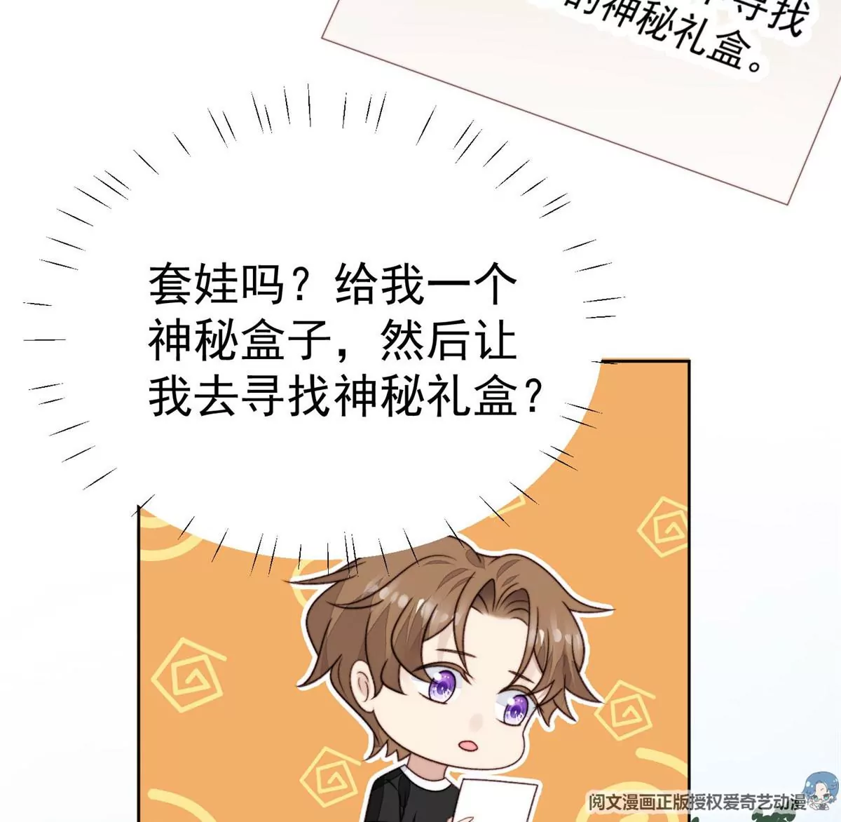 45 叶羡过敏了？36