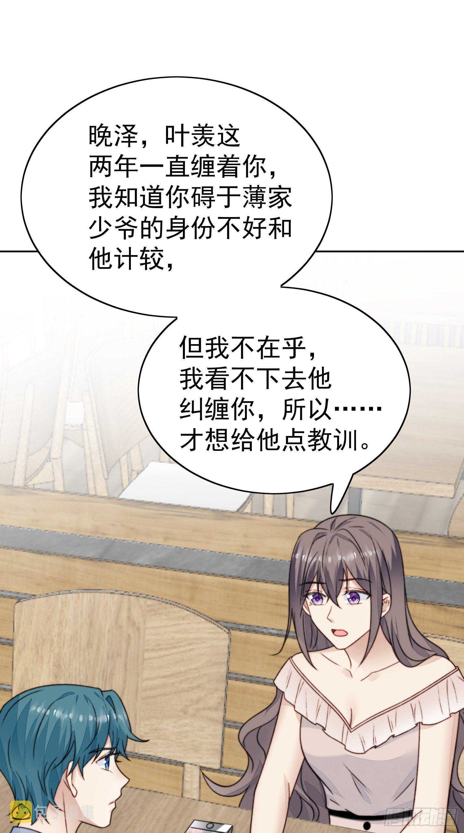 26 叶羡喜欢男人？7