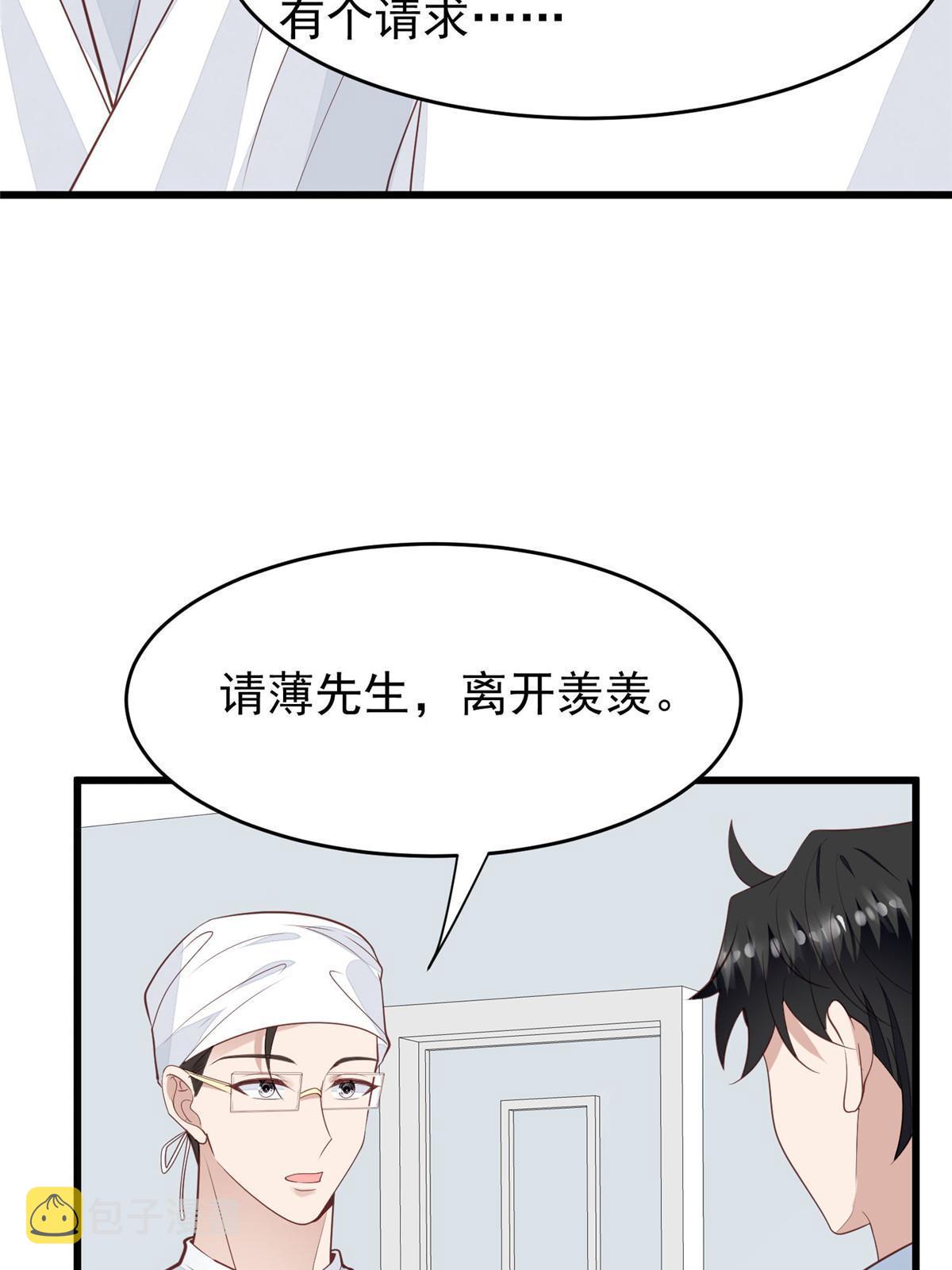 166 她只能属于我32