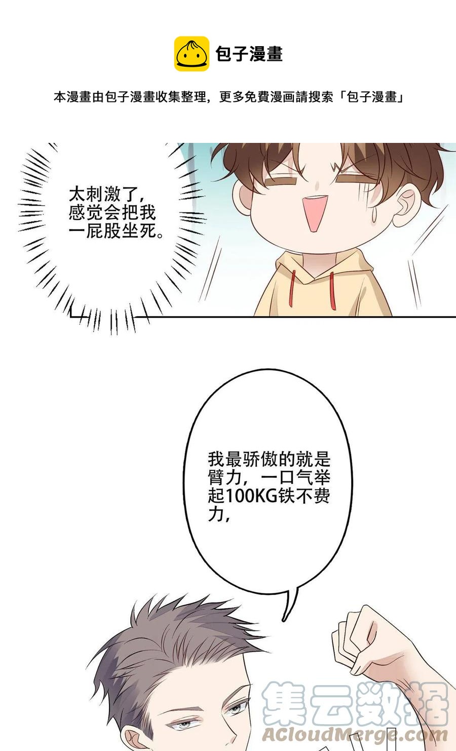 102 你来找健身教练？20
