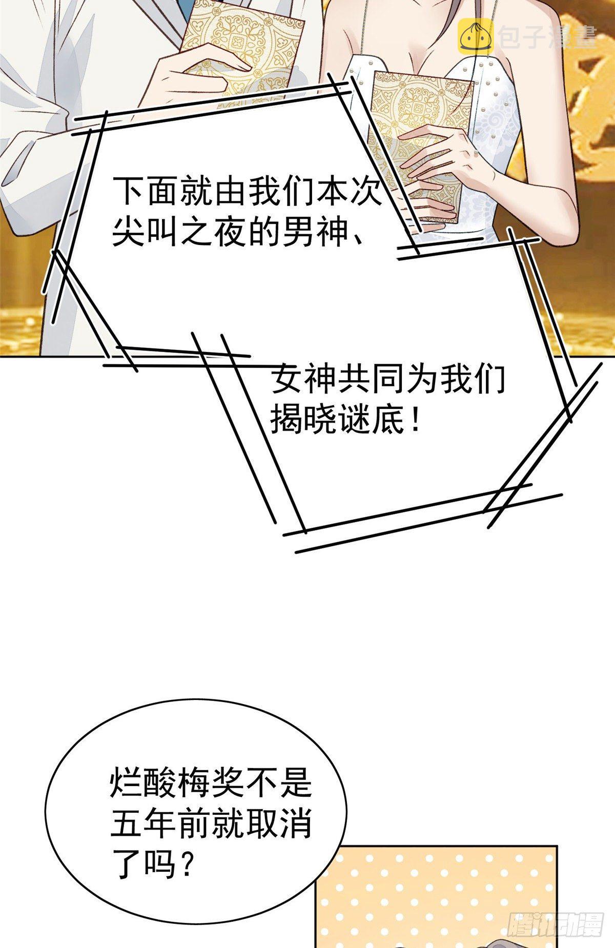 20 叶羡获得烂酸梅奖13