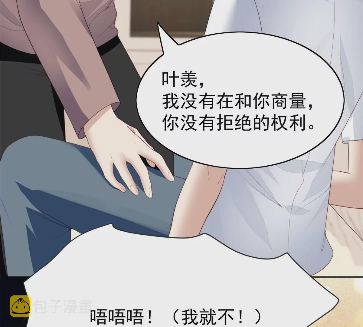 74 薄总呜呜呜77