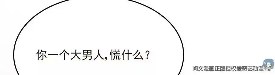 42 我和薄总睡了？89