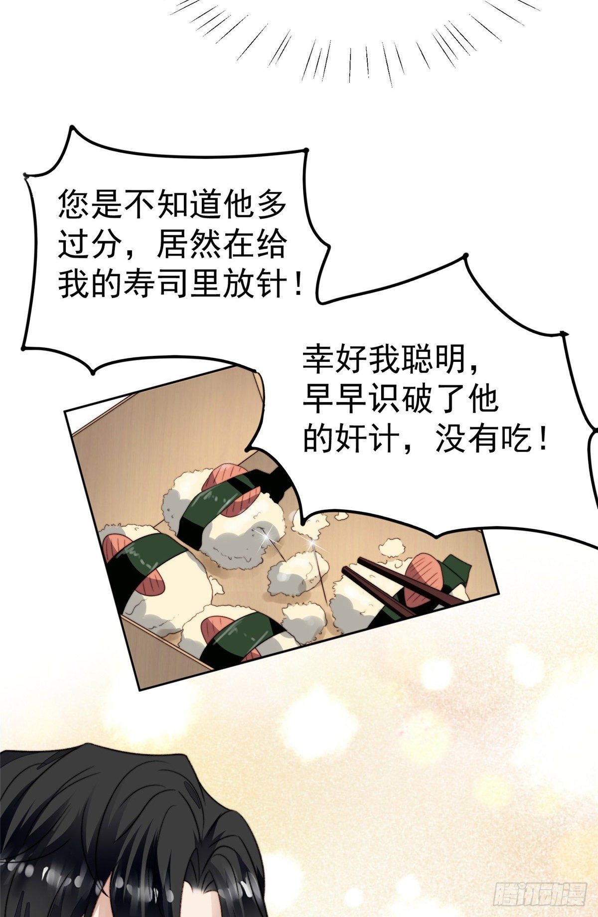 31 看亲爹的眼神2