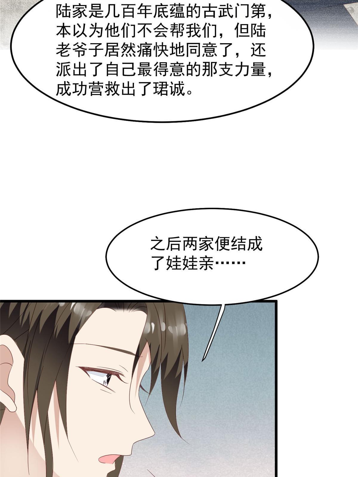 156 情敌？32